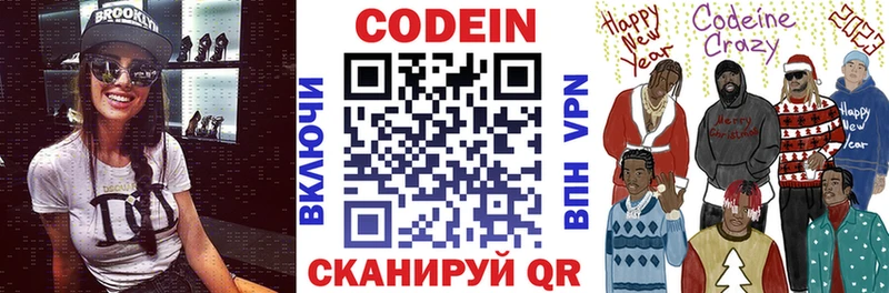 Купить где  Брюховецкая  Кодеиновый сироп Lean Purple Drank 